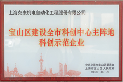 上海888.3net新浦京游戏建设全市科创中心主阵地科创示范企业